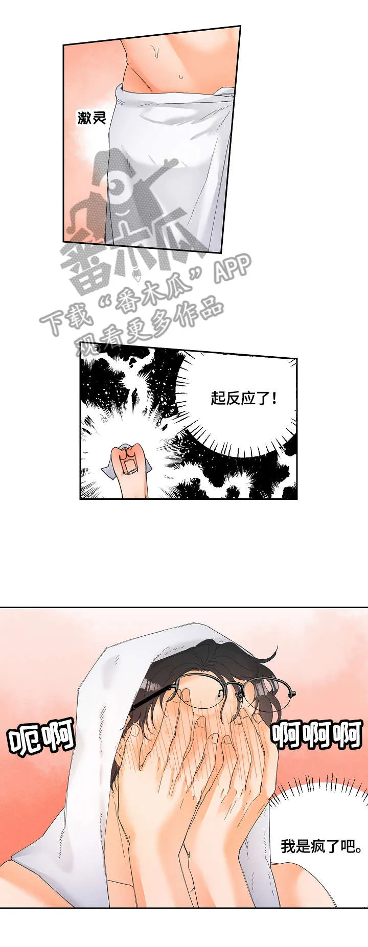 暗恋测试漫画,第6章：纠结9图