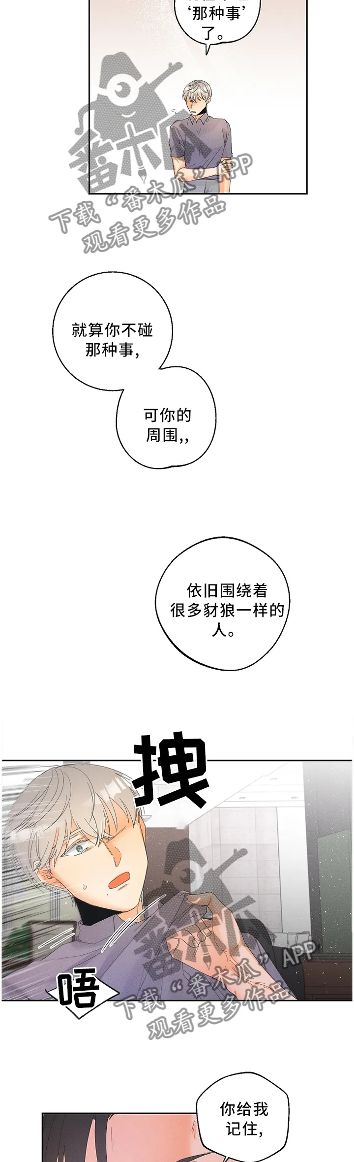 第41章：讽刺7
