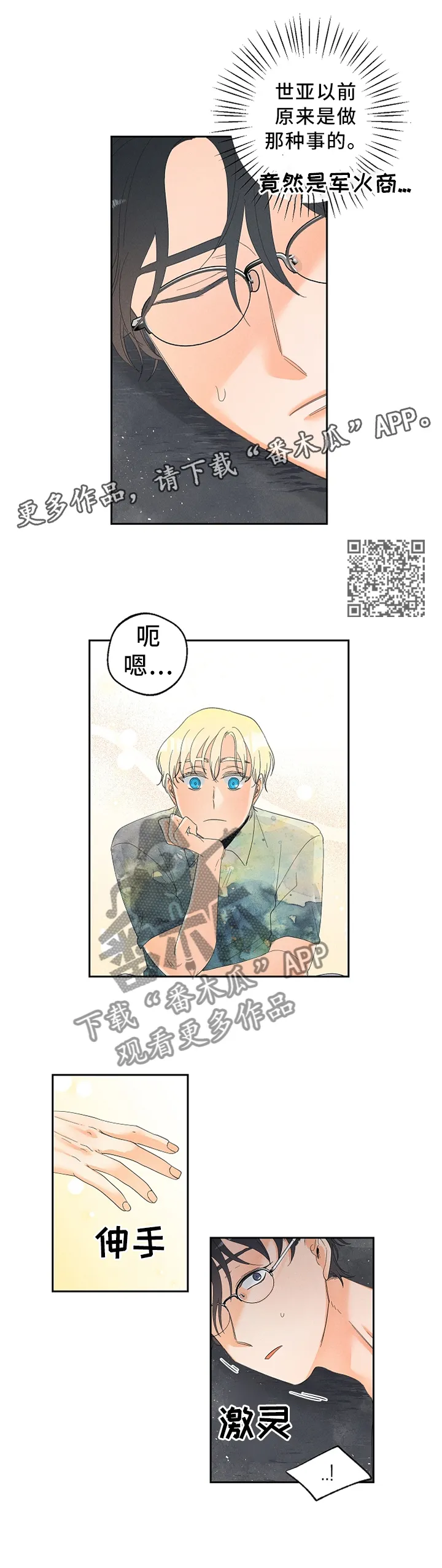 第45章：都是以前的事了6