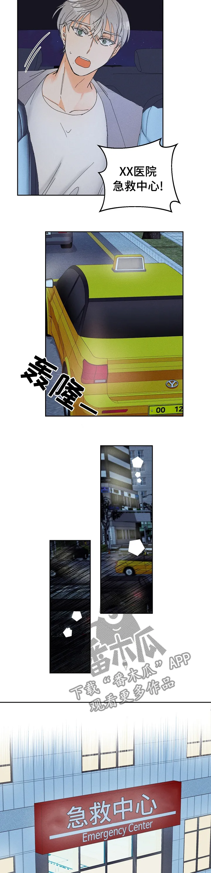 第79章：受伤2