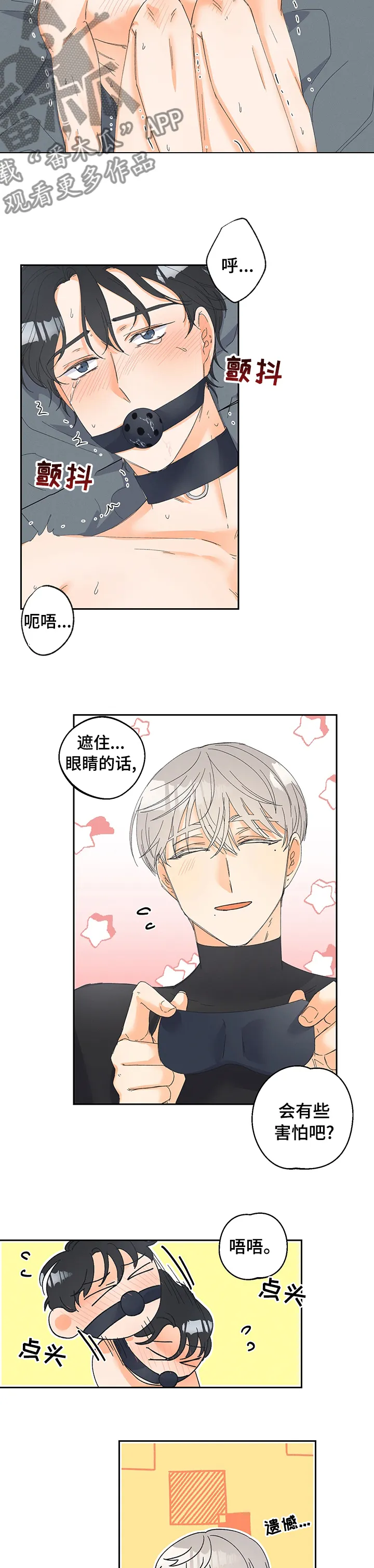 心理测试我的暗恋对象漫画漫画,第85章：【番外】期待吗2图