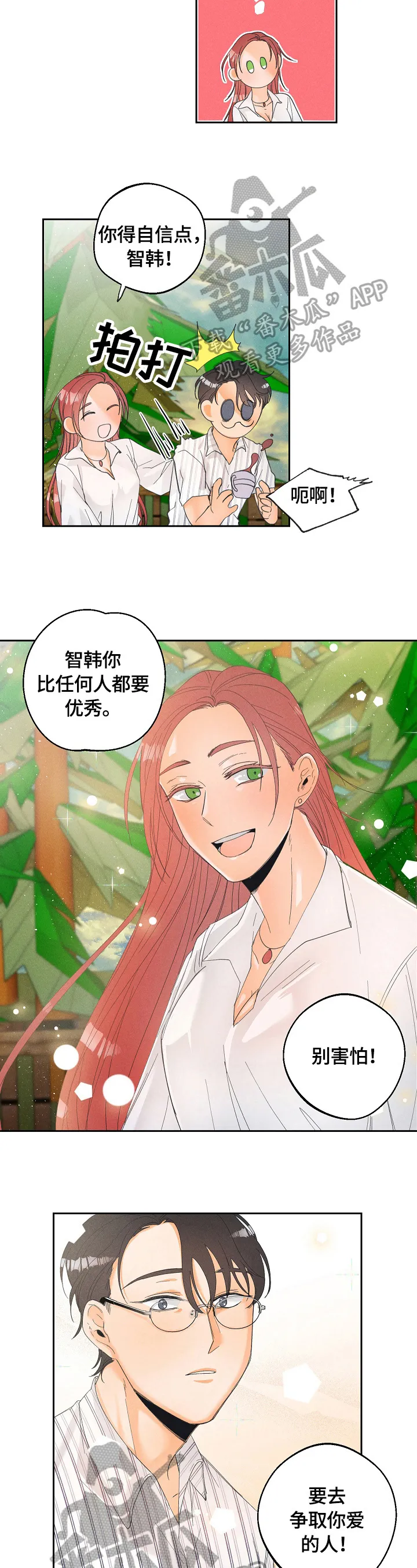 第33章：散步3