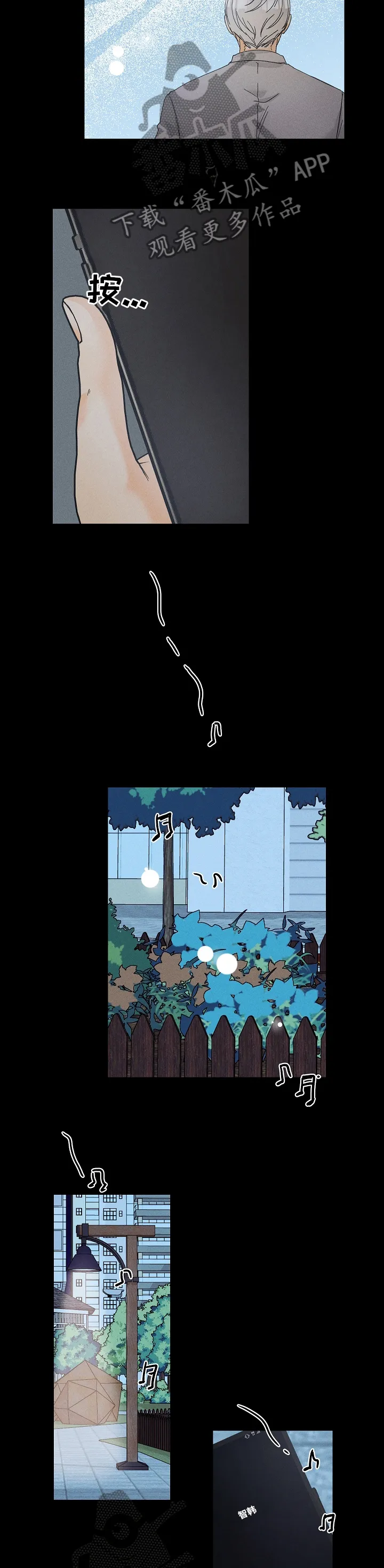 暗恋测试漫画,第77章：不安2图
