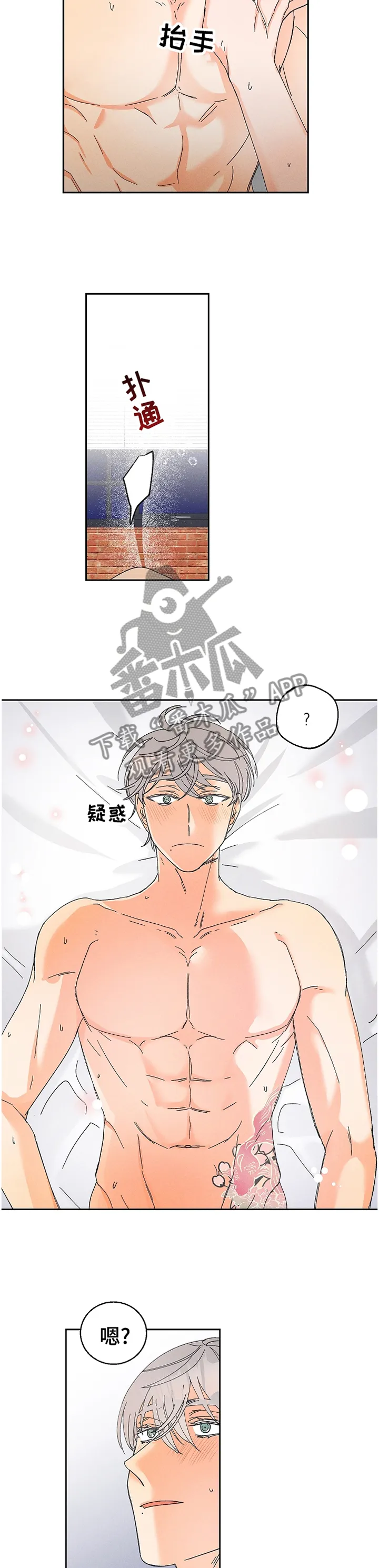 暗恋测试漫画,第72章：主动9图
