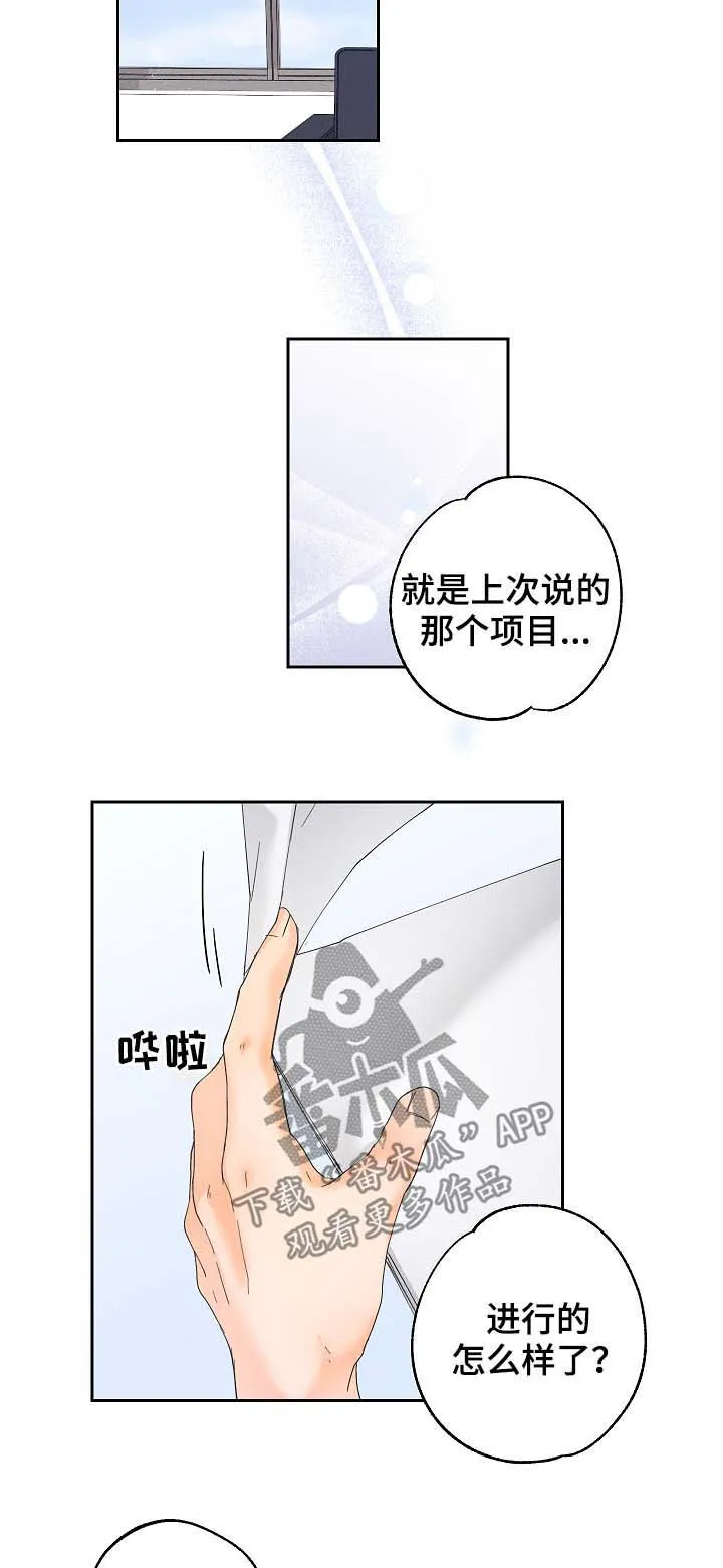 第22章：努力工作1