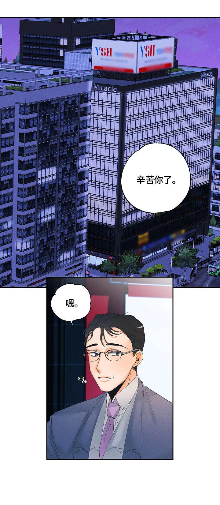 第11章：期待3