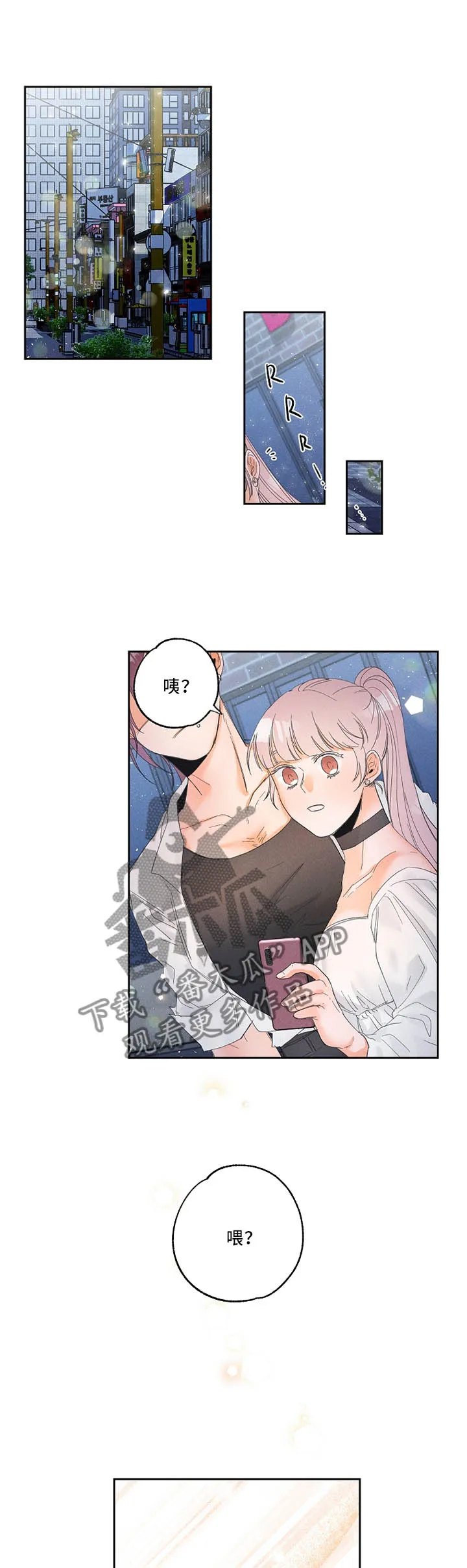 暗恋测试员漫画漫画,第28章：未来的行程8图