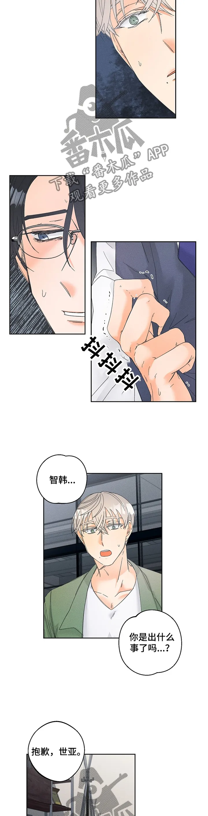 第68章：到底怎么了?4