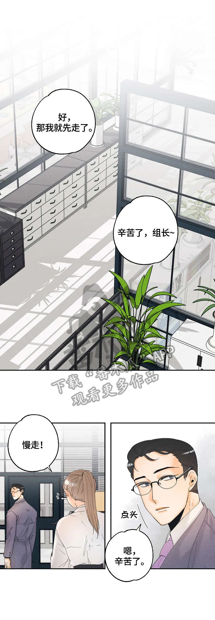 暗恋测试漫画,第7章：答应4图