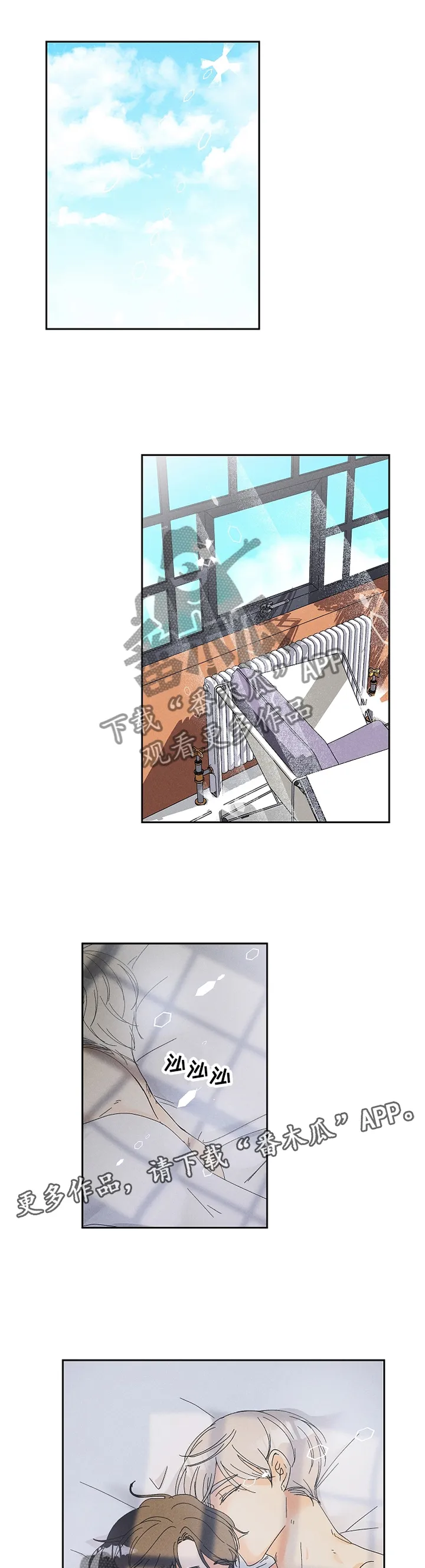 心理测试我的暗恋对象漫画漫画,第73章：做该做的事情7图