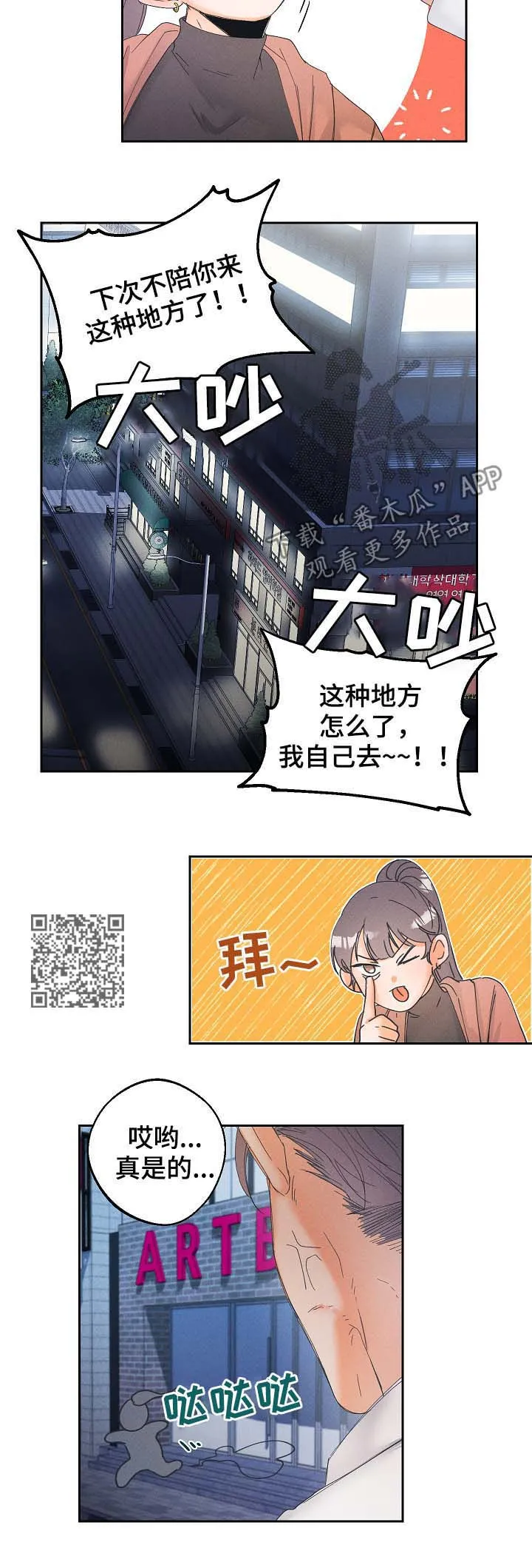 第21章：有话想和你说6