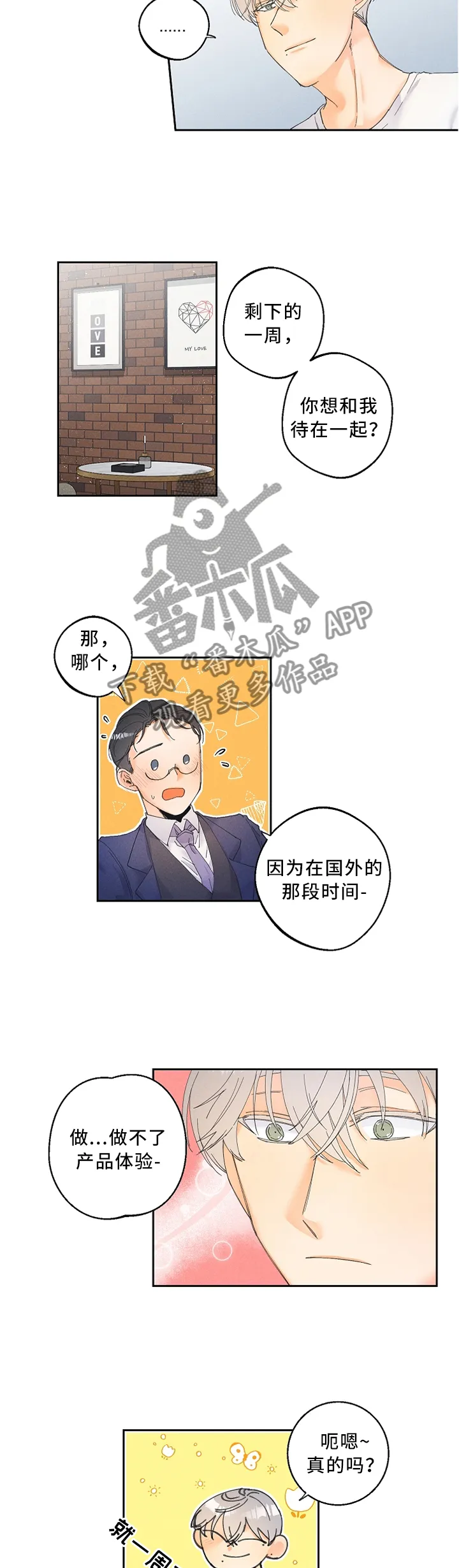 第25章：要不要试试?4
