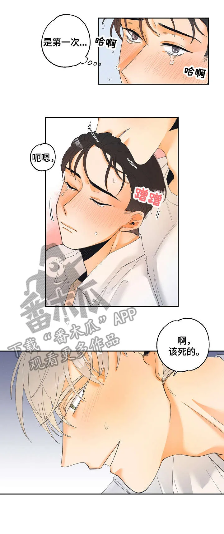 暗恋测试漫画,第5章：测试员3图