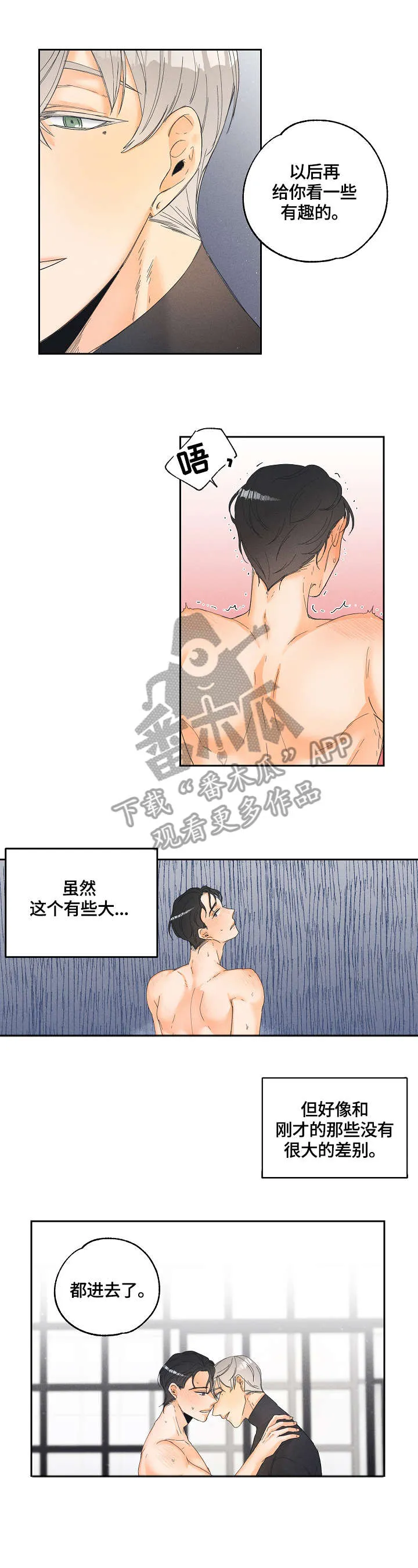 第10章：帮忙6