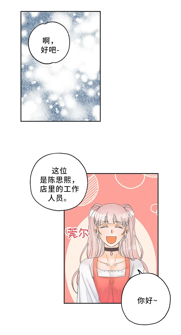 第12章：体验员10