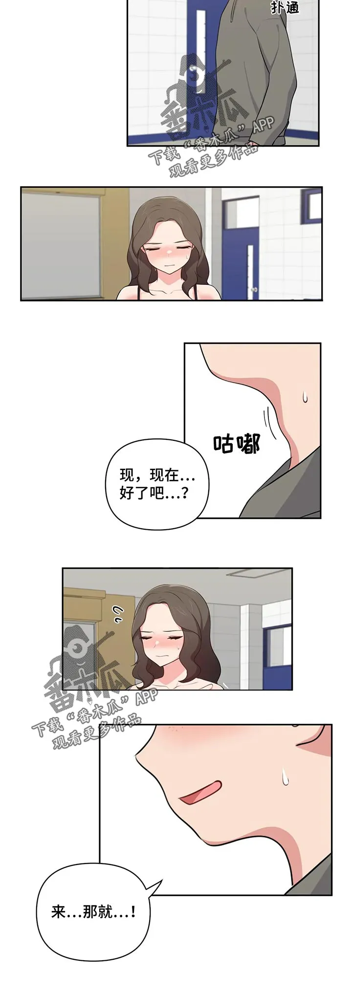 四方友人漫画漫画,第67章：空虚感12图
