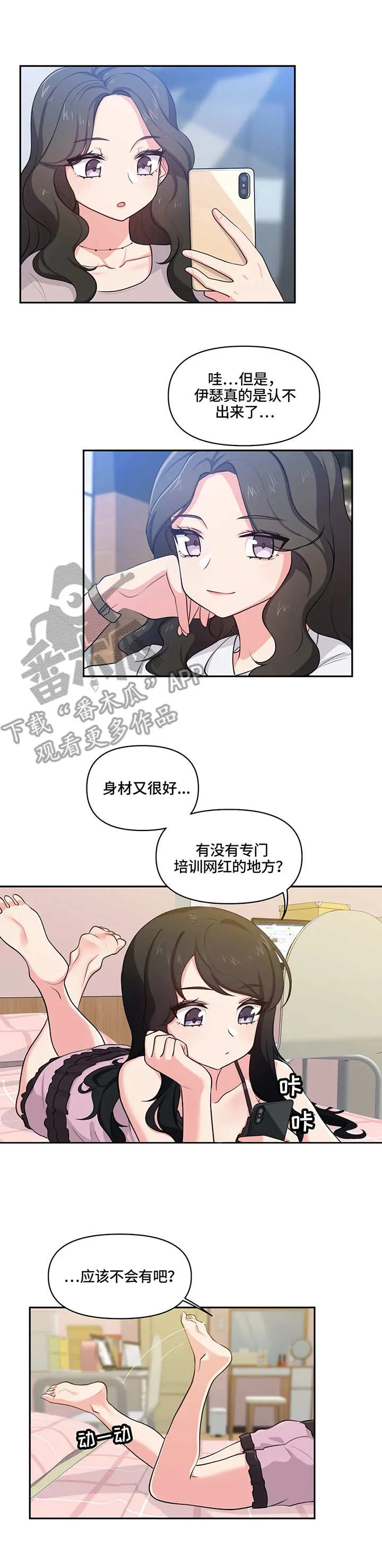 四方友人漫画漫画,第12章：试穿3图