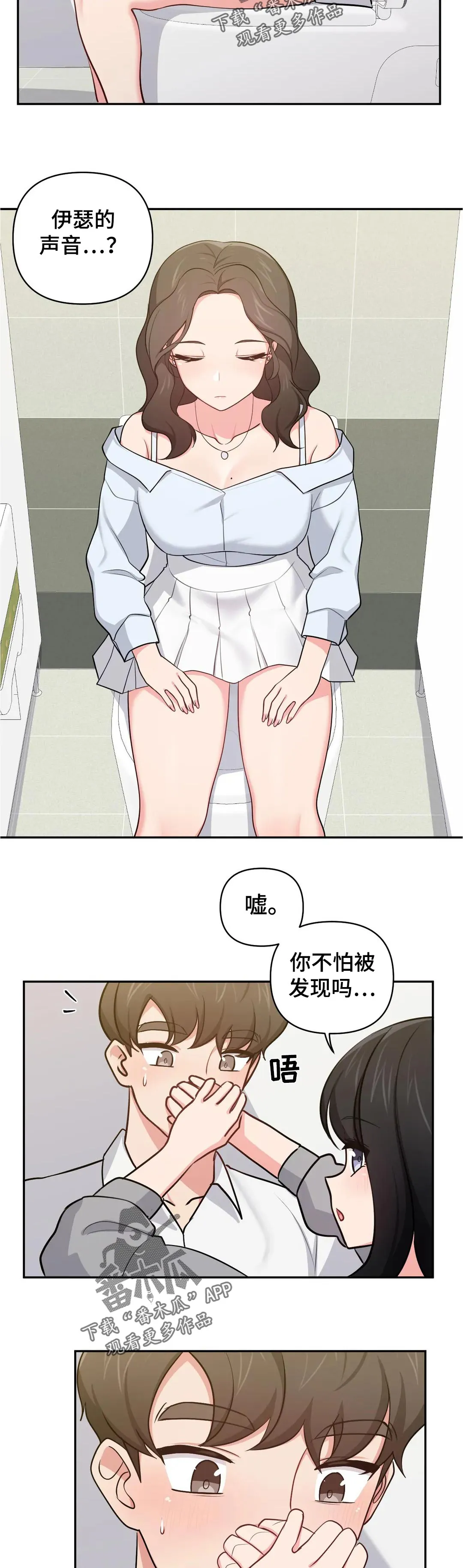四方伙伴的本子纸质好吗漫画,第43章：抱歉7图