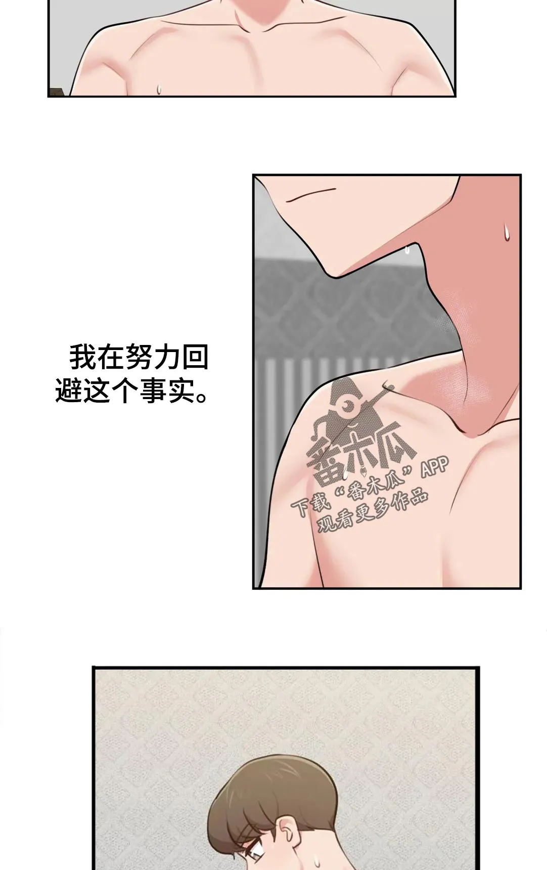 四方友人漫画漫画,第55章：有句话想跟你说...10图