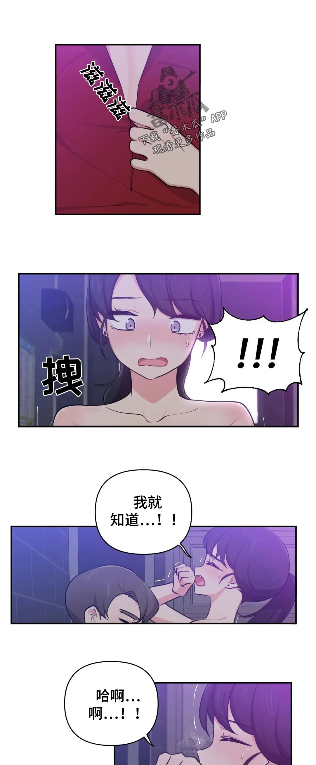 四方伙伴的本子纸质好吗漫画,第59章：KTV5图