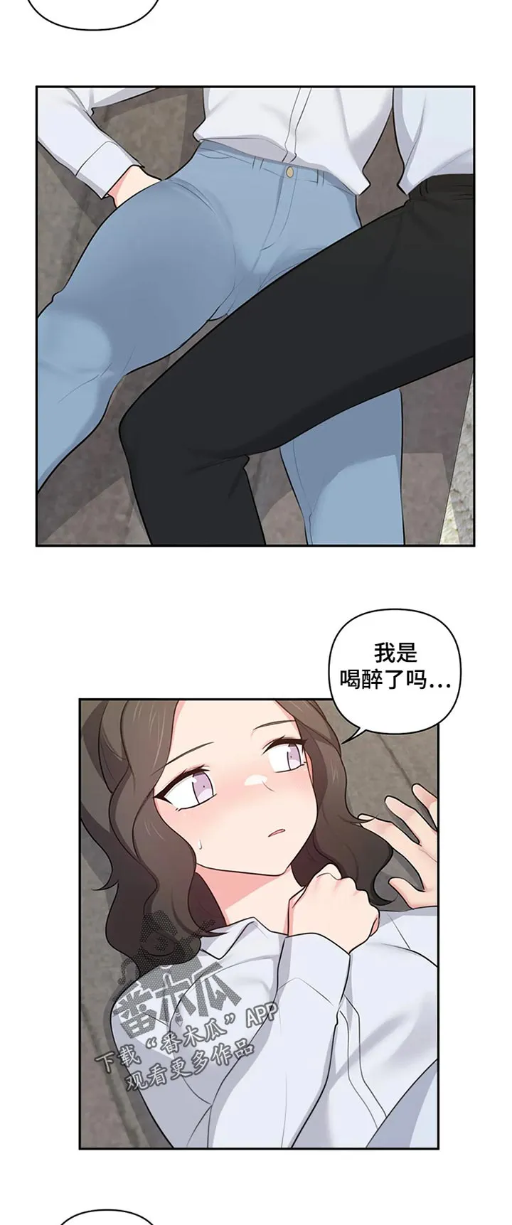 四方友人漫画漫画,第71章：过去看看11图