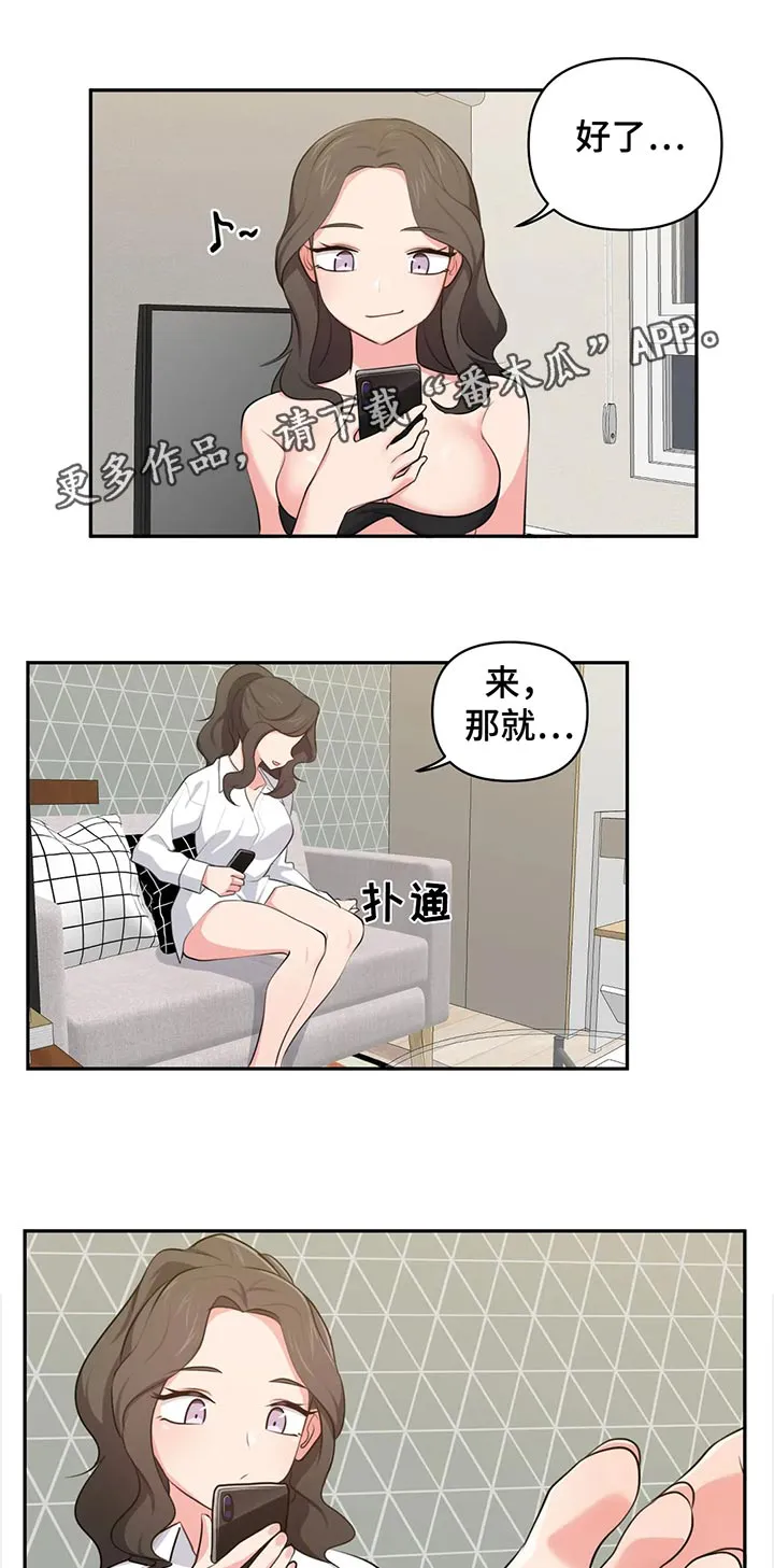 四方友人漫画漫画,第64章：丢人7图