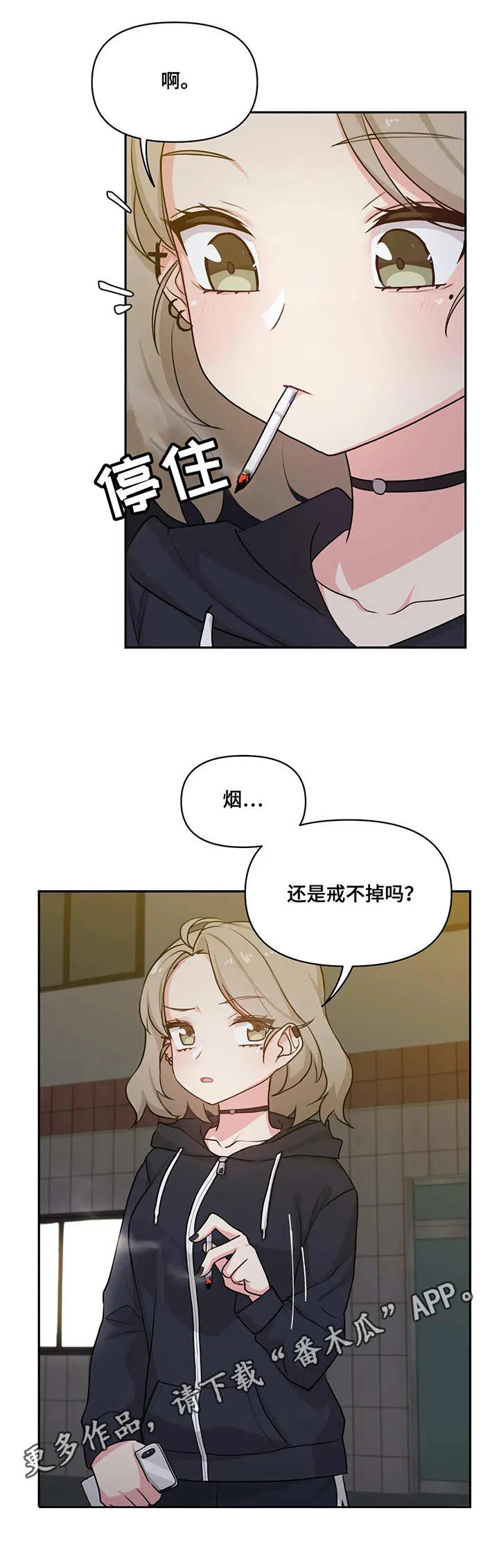 四方友人漫画漫画,第6章：判若两人9图