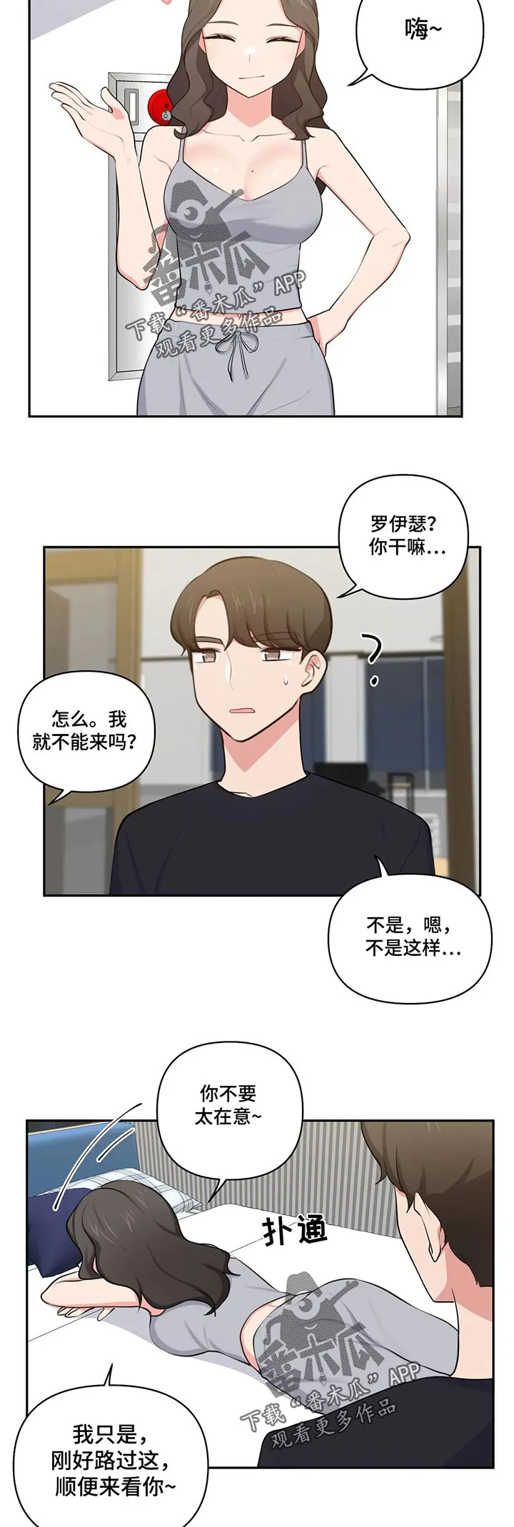 四方友人漫画漫画,第72章：开玩笑9图