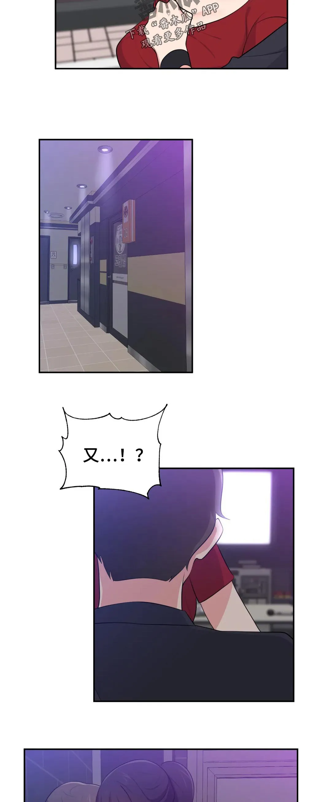 四方伙伴的本子纸质好吗漫画,第59章：KTV3图