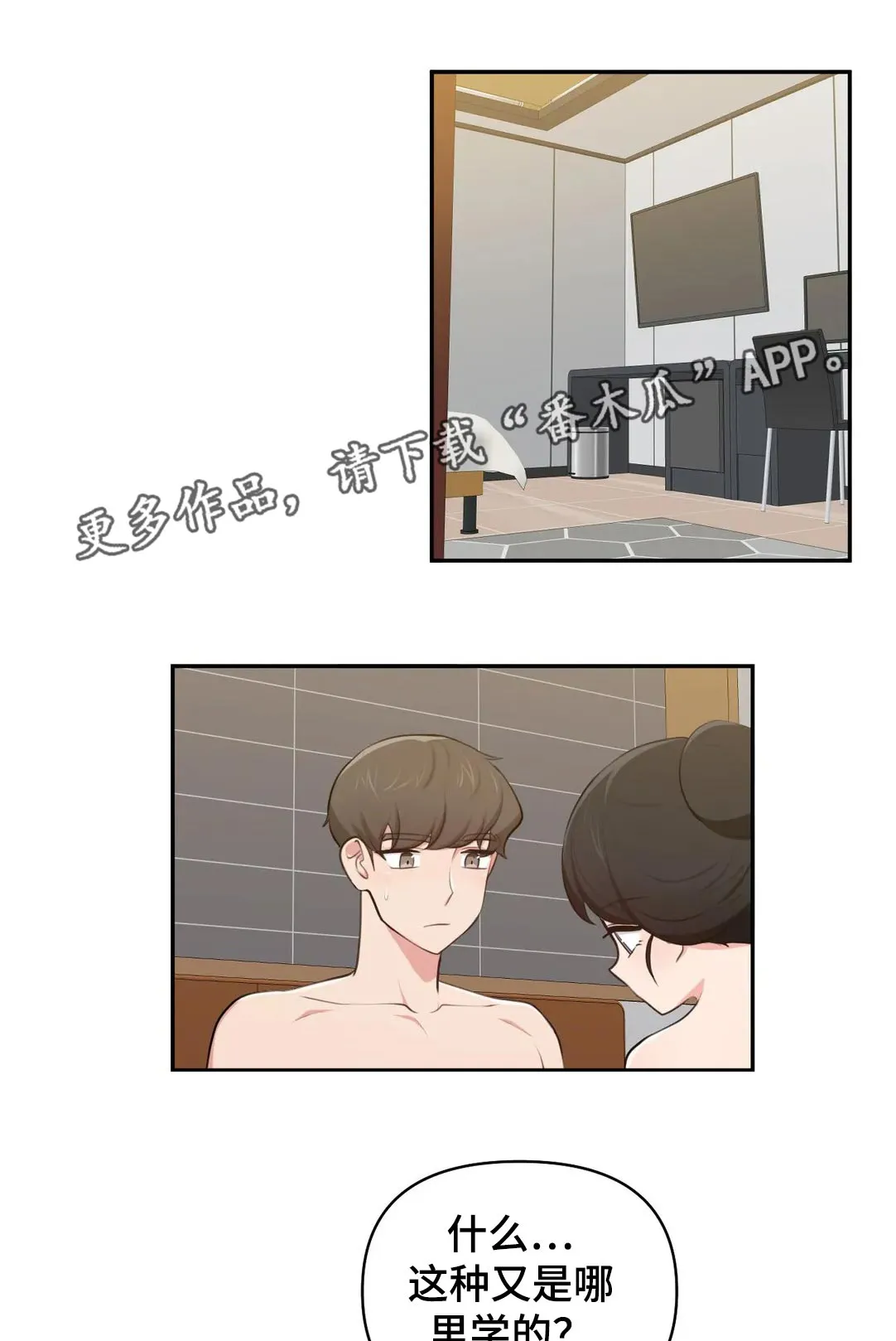 四方友人漫画漫画,第62章：秘密1图