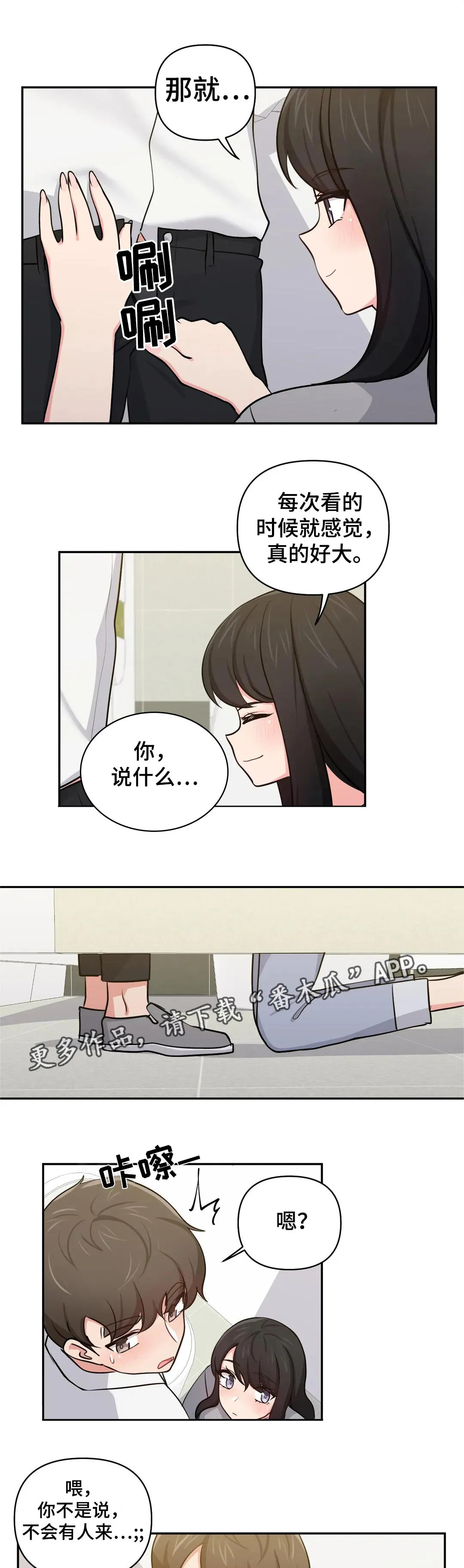 四方伙伴的本子纸质好吗漫画,第43章：抱歉5图