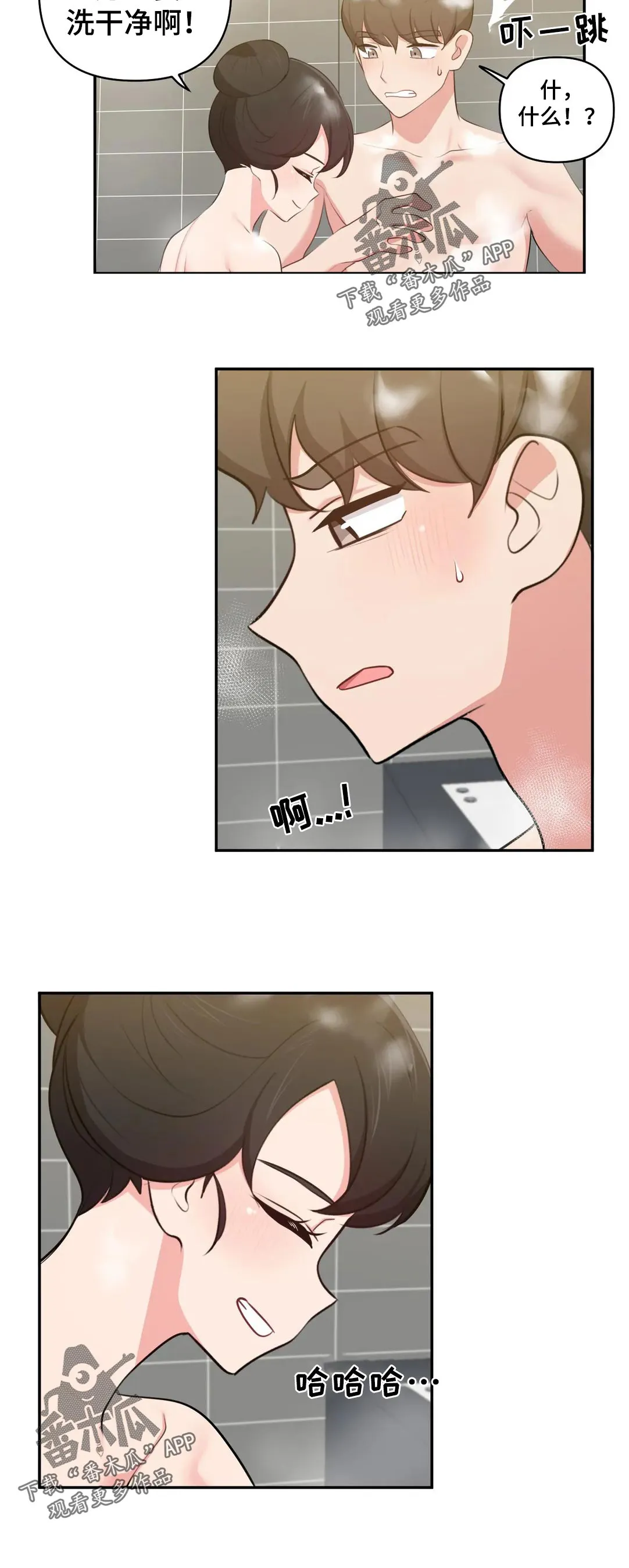 四方友人漫画漫画,第60章：提醒12图