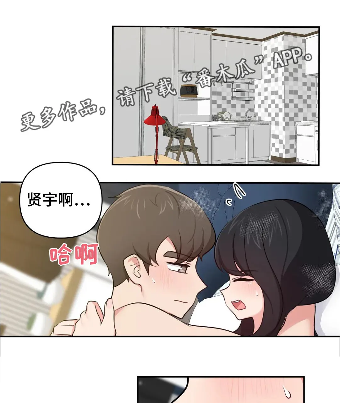 四方友人漫画漫画,第55章：有句话想跟你说...1图