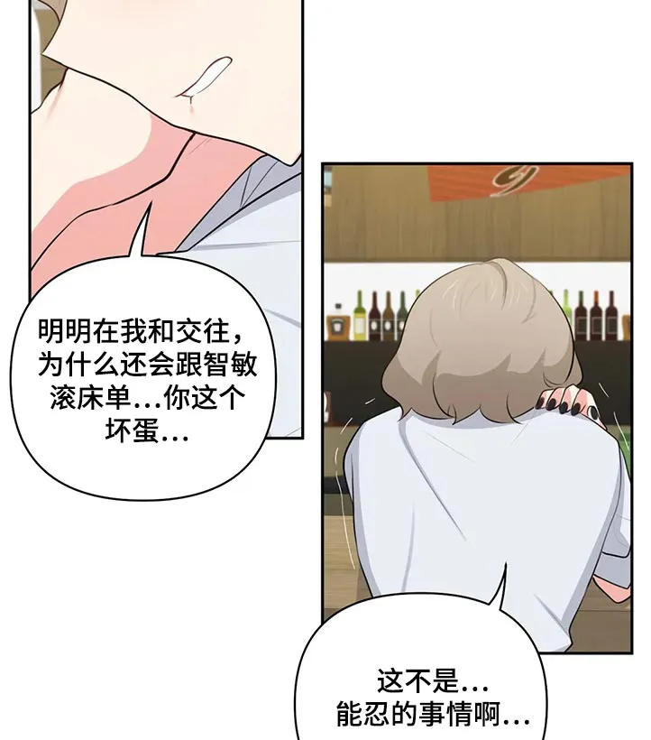 四方友人漫画漫画,第81章：罪恶感10图