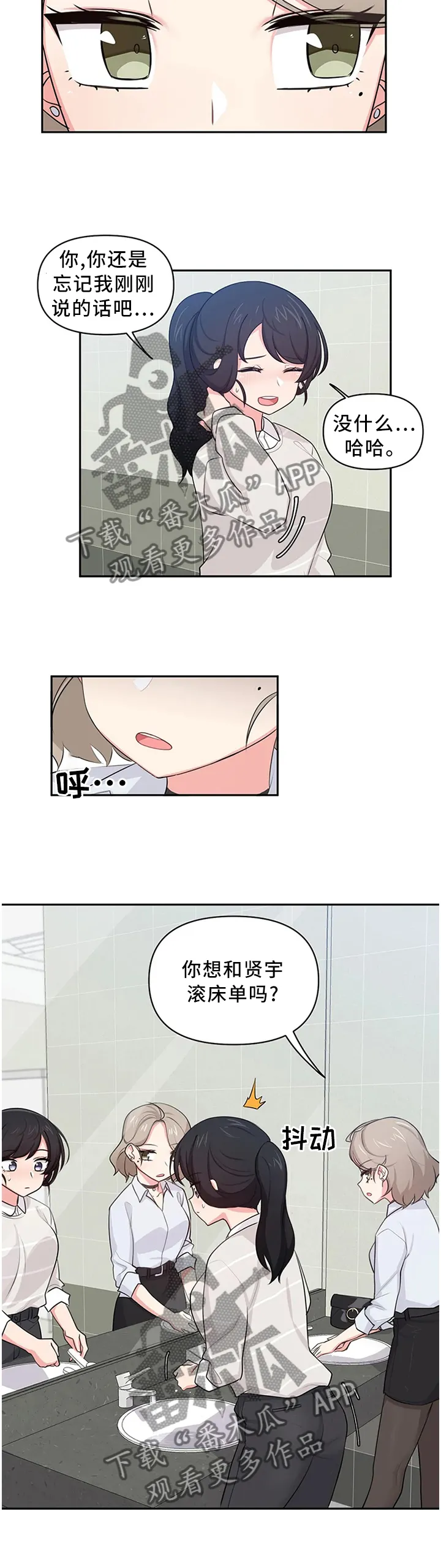 四方友人漫画漫画,第17章：咨询8图