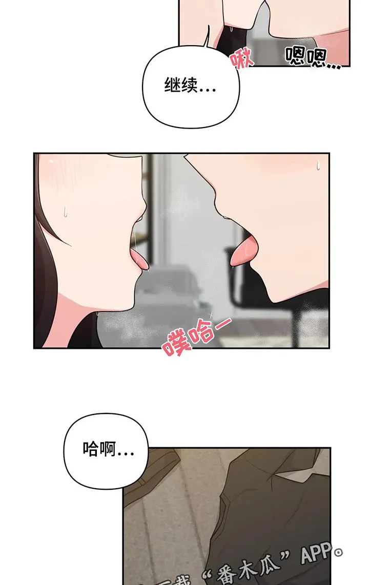 四方友人漫画漫画,第38章：逃离日常8图
