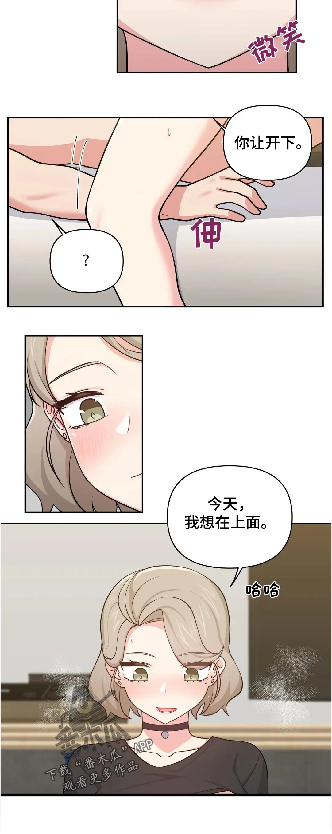 四方友人漫画漫画,第42章：为什么会变成这样4图