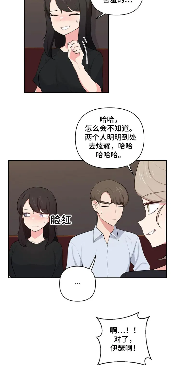 四方阁大会漫画漫画,第77章：磕头认罪5图