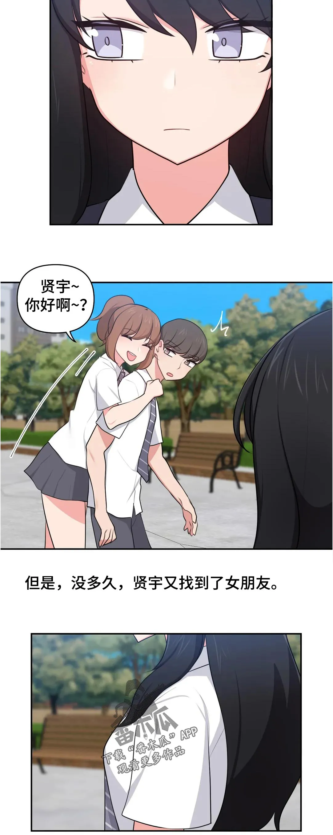 四方友人漫画漫画,第54章：青梅竹马9图