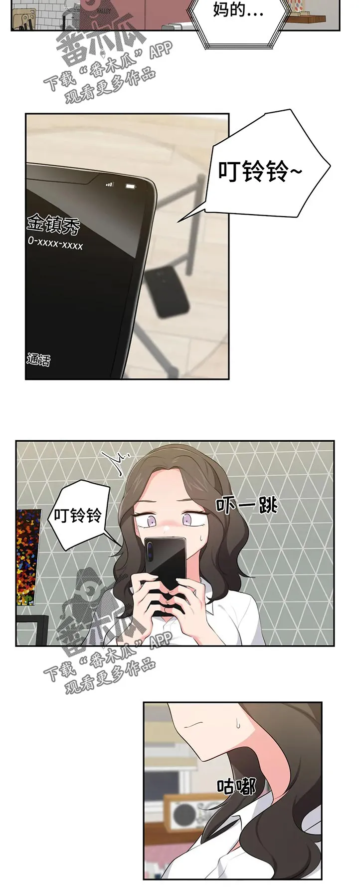 四方伙伴的本子纸质好吗漫画,第65章：好了6图