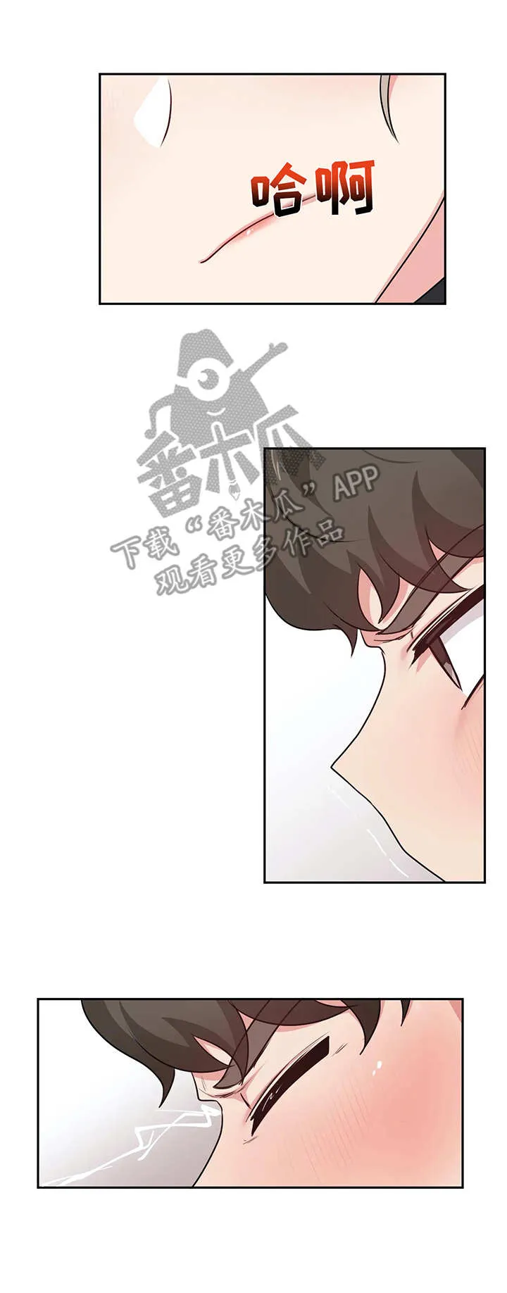 四方友人漫画漫画,第11章：捉弄7图