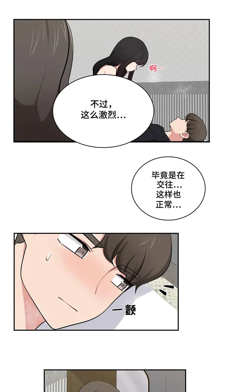 四方友人漫画漫画,第74章：突然来访7图