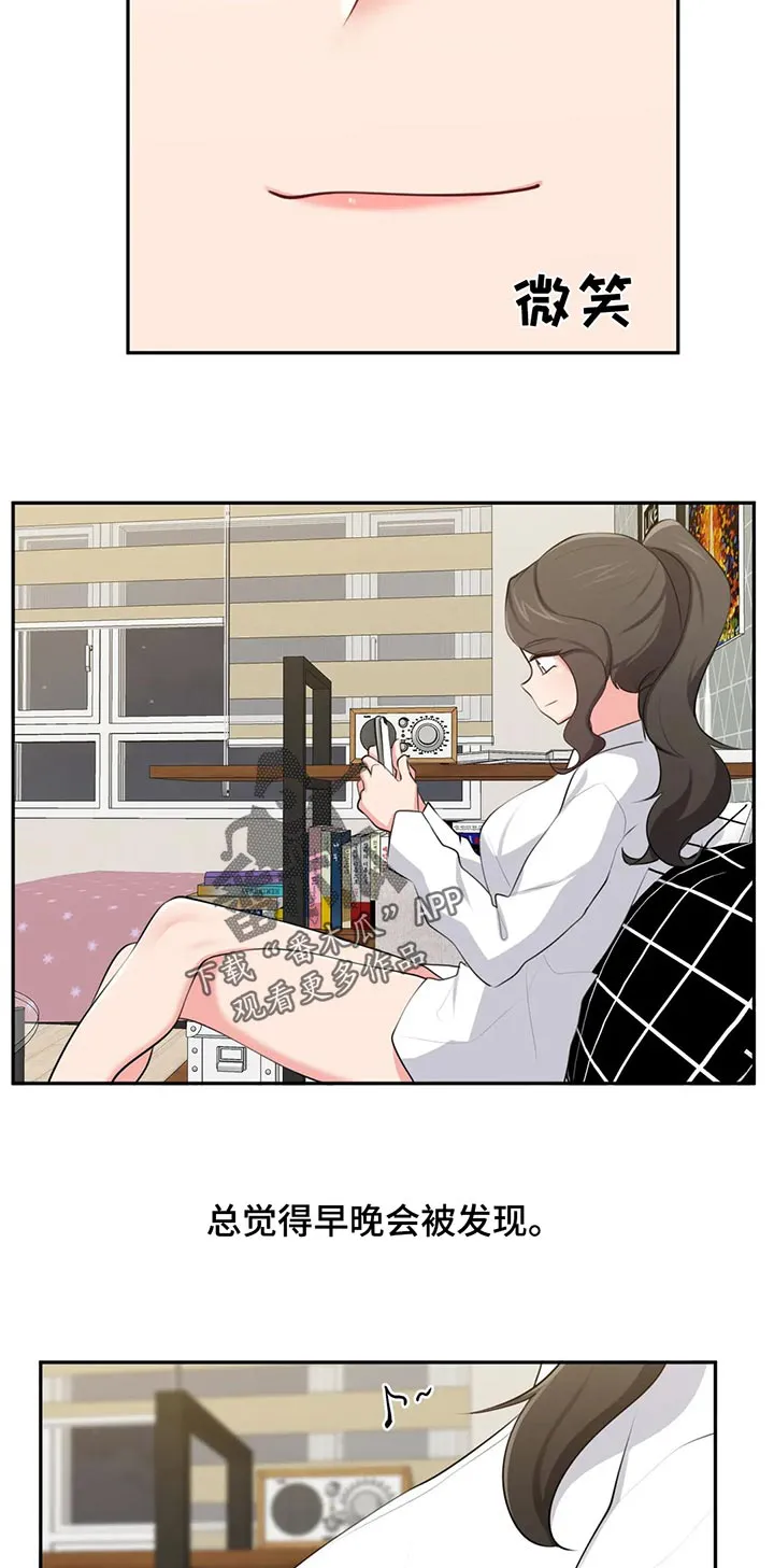 四方友人漫画漫画,第64章：丢人9图
