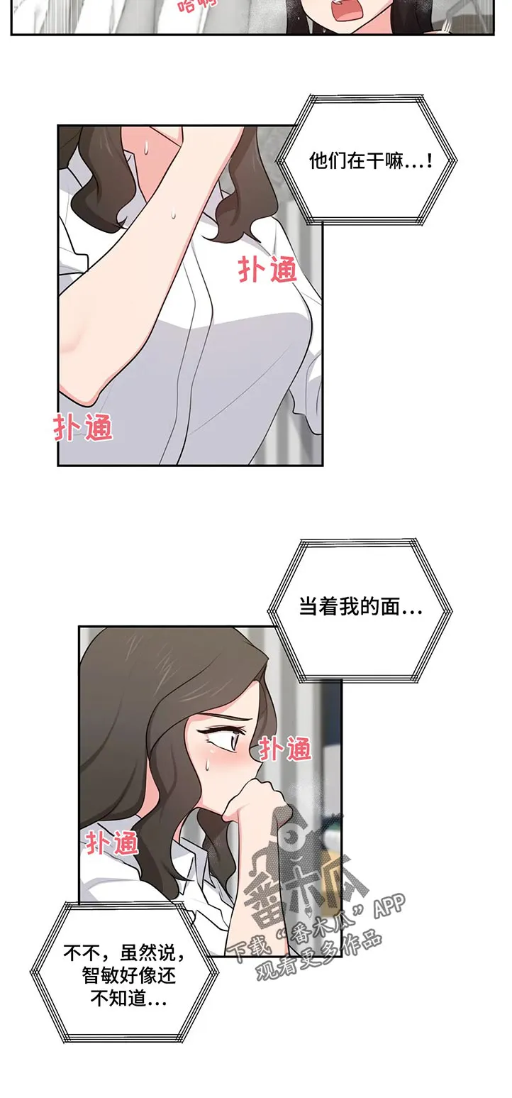 四方友人漫画漫画,第74章：突然来访6图