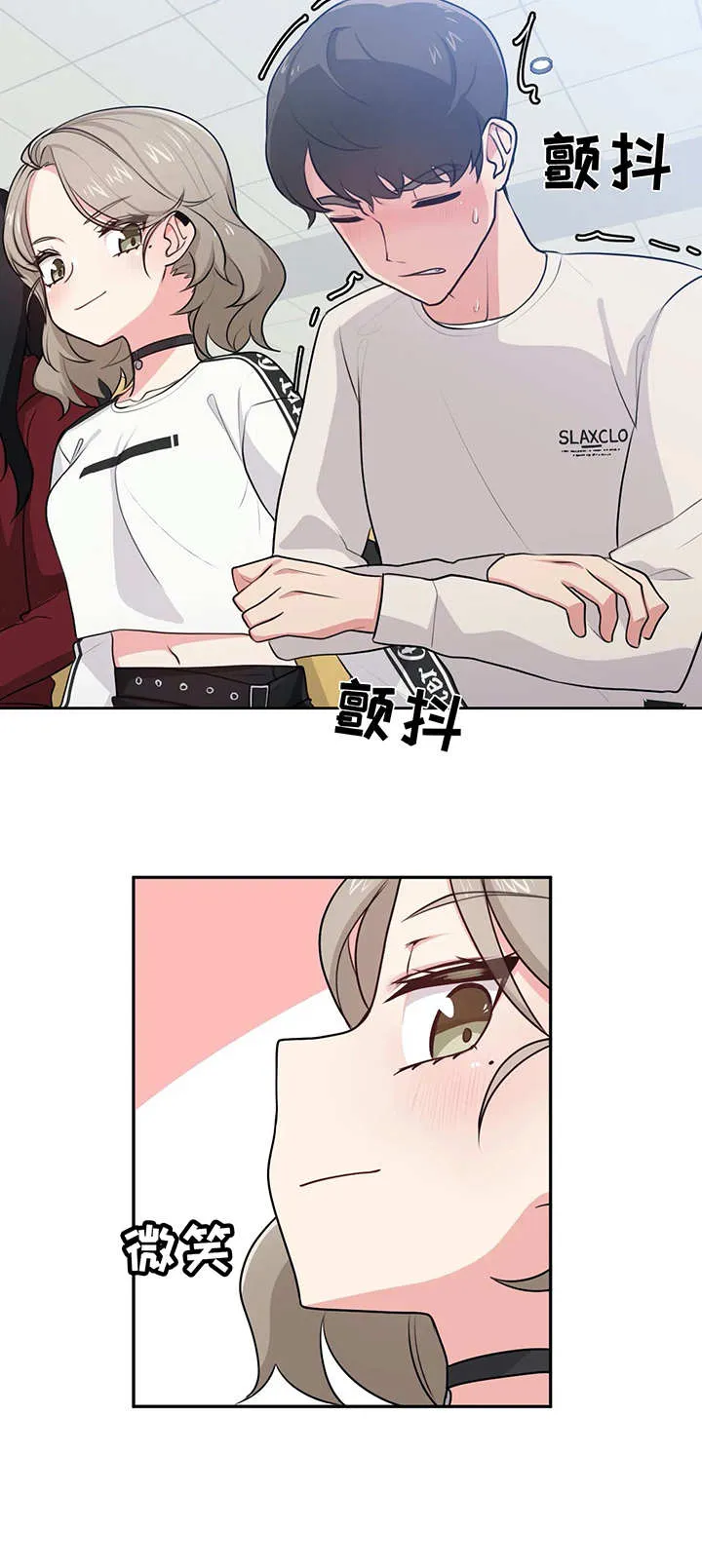 四方友人漫画漫画,第10章：小动作10图