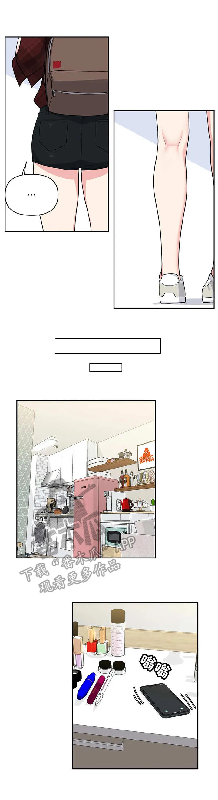 四方友人漫画漫画,第7章：喝酒3图