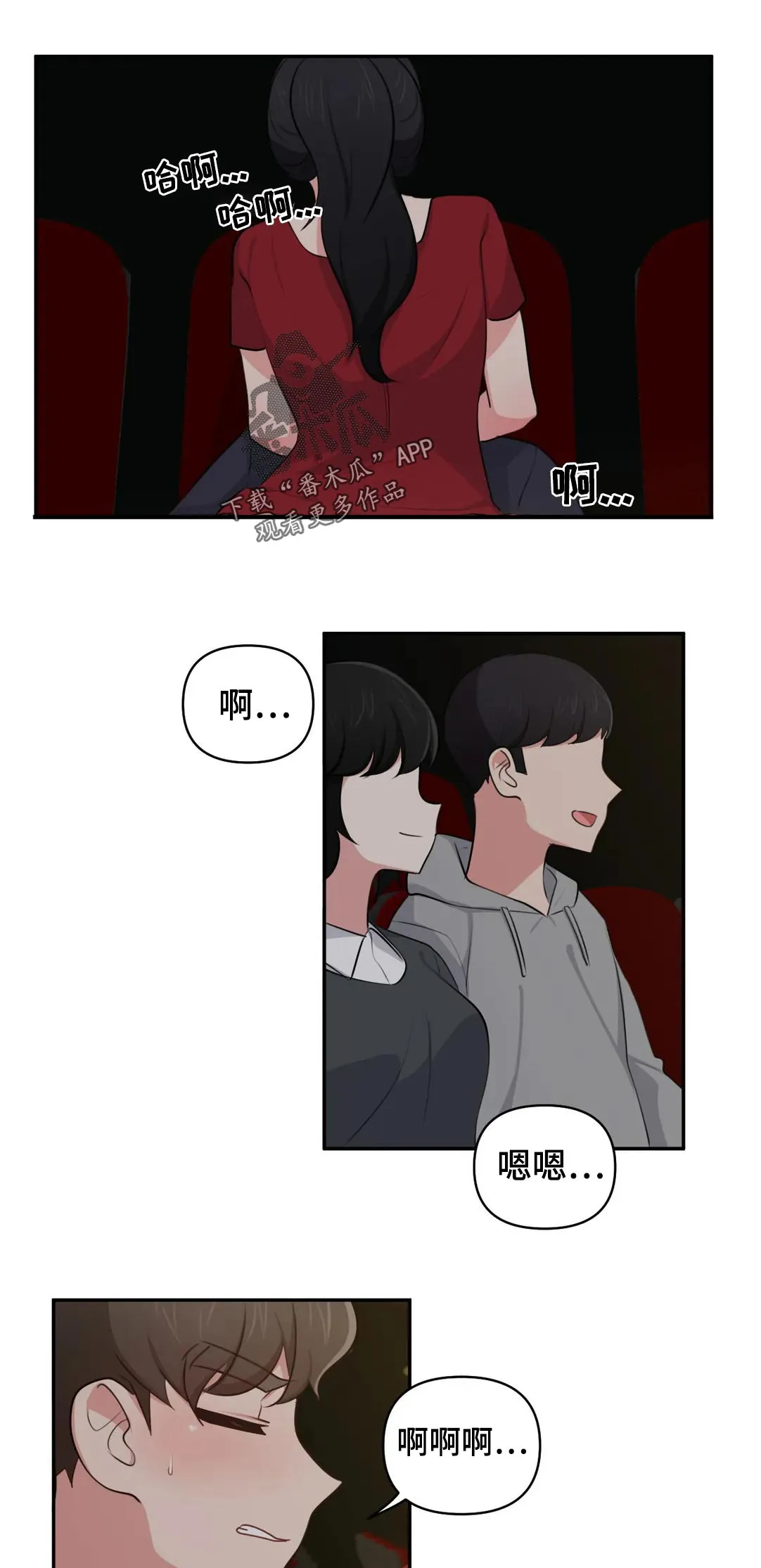 四方友人漫画漫画,第58章：看电影9图