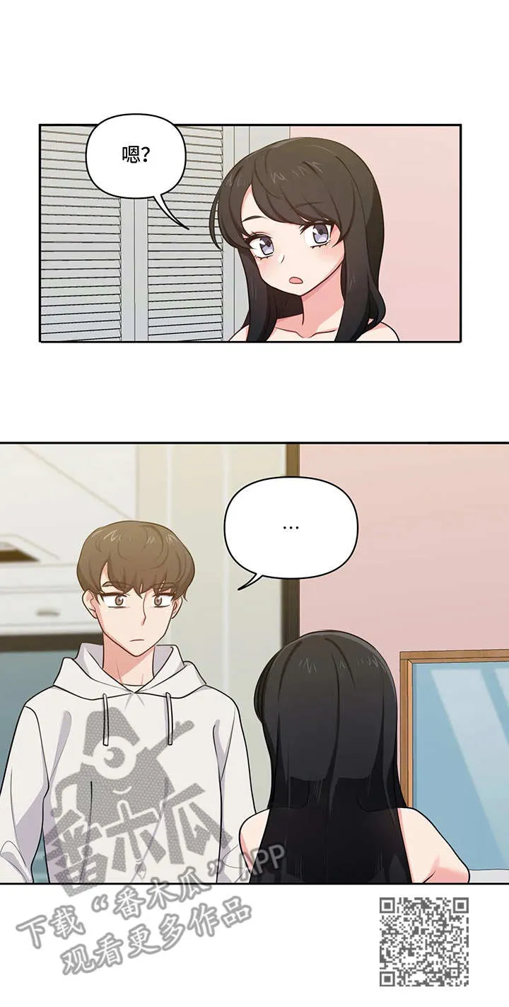 四方友人漫画漫画,第12章：试穿10图