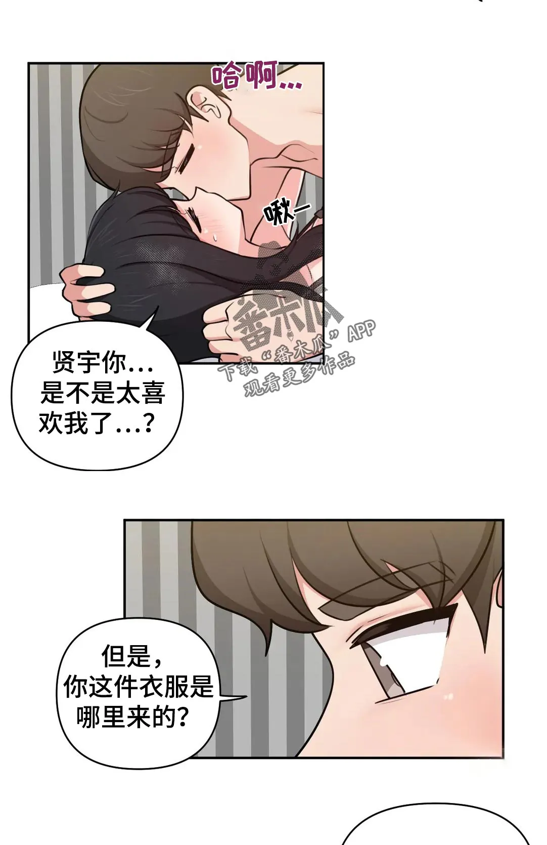 四方友人漫画漫画,第52章：没有机会10图