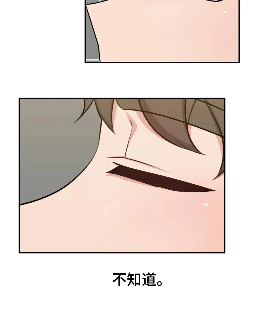 四方友人漫画完整版漫画,第61章：新婚夫妻12图